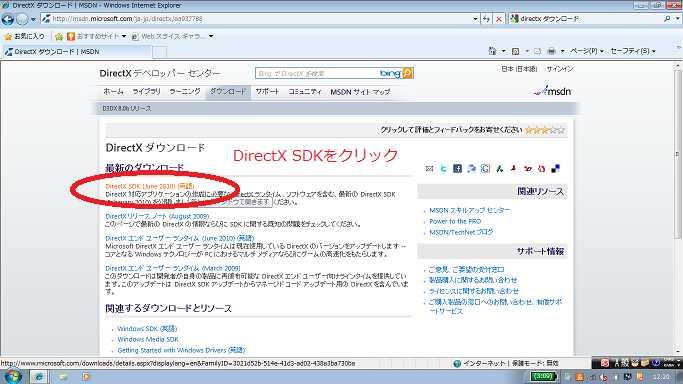 directxsdk1.png directxsdk1.png
