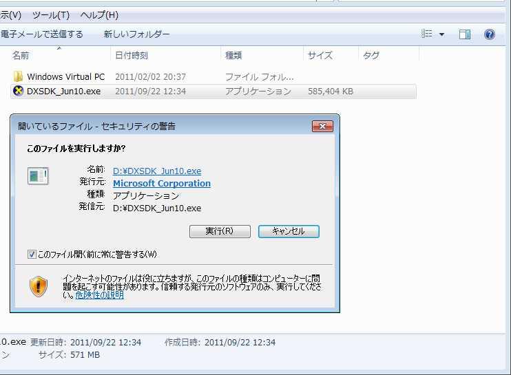 directxsdk4.png directxsdk4.png